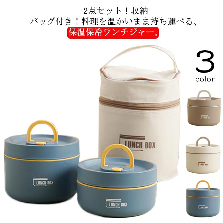 ランチボックス ピクニック 収納 お弁当 保冷 保温 キャンプ 水筒 - 食器