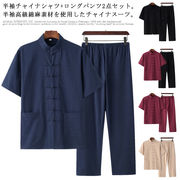 チャイナ服 メンズ カンフー服 太極拳服 スーツ 男性用 チャイナシャツ 半袖 ロングパン