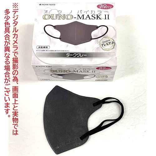 値下げ☆新色入荷☆新感覚＋超軽量】 MASK KING 3D立体3層不織布 バイ