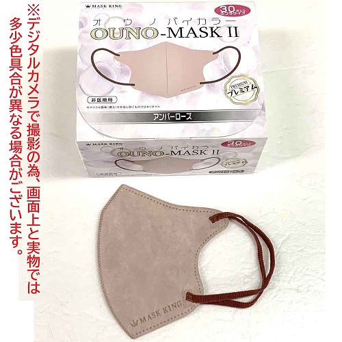 値下げ☆新色入荷☆新感覚＋超軽量】 MASK KING 3D立体3層不織布 バイ