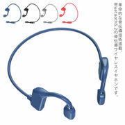 急速充電！Bluetooth 5.2 ワイヤレスイヤホン 骨伝導 耳掛け 超高音質 防水