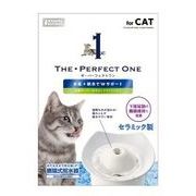 [マルカン]THE・PERFECTONE水素サーバー　セラミックファウンテン猫用