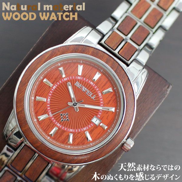 木製腕時計天然素材 木製腕時計 日付カレンダー 軽い 軽量 WDW027-02 メンズ腕時計