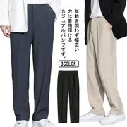 【2023NEW★】 スラックス メンズ 接触冷感 ワンドパンツ パンツ ビジネスパンツ