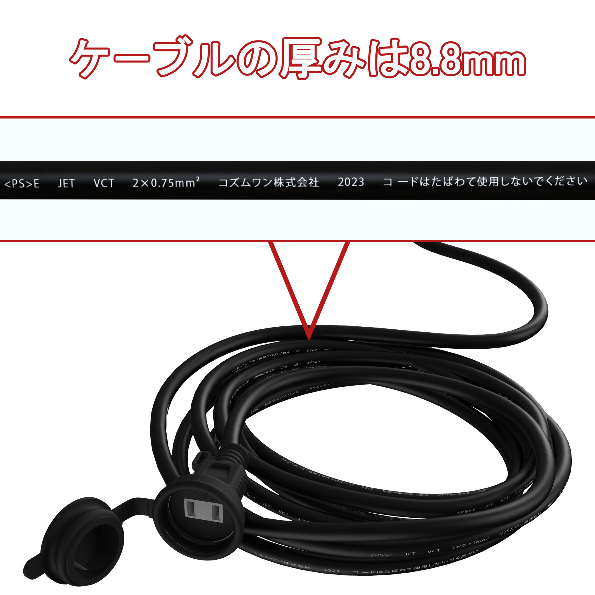 延長コード 10m 屋外 防水 ブラック 耐寒 耐熱 電源 延長コード10m 防雨型 PSE認定 丸型プラグ 電源コード 延長ケーブル 屋外用  電源増設 連結可 防雨型コンセント ジョイント 防雨キャップ付 アウトドア インドア PSE 2芯 トラッキング防止 VCT室外専用防水延長コード