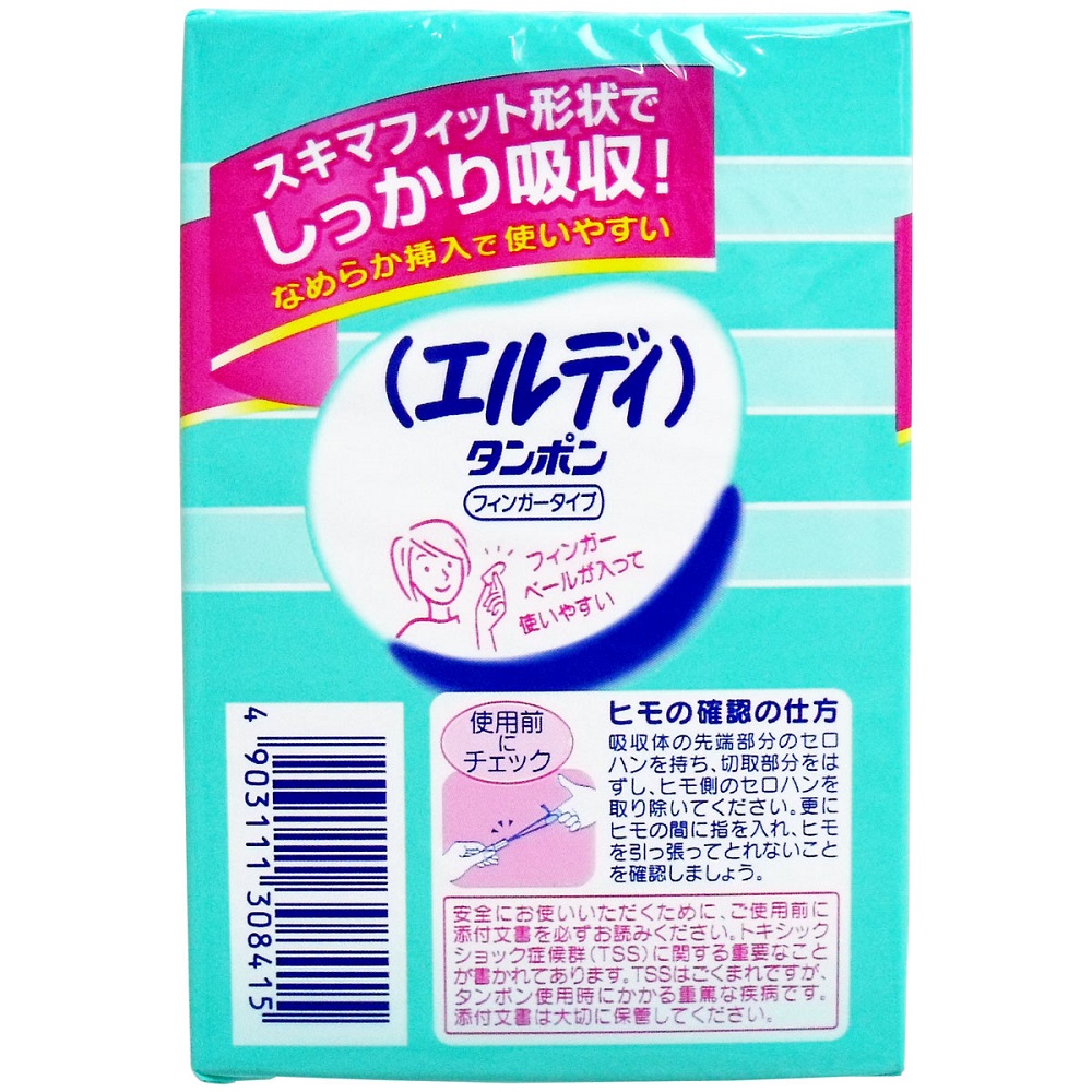 廃盤]エルディ タンポン フィンガータイプ 特に量の多い日用 60個入