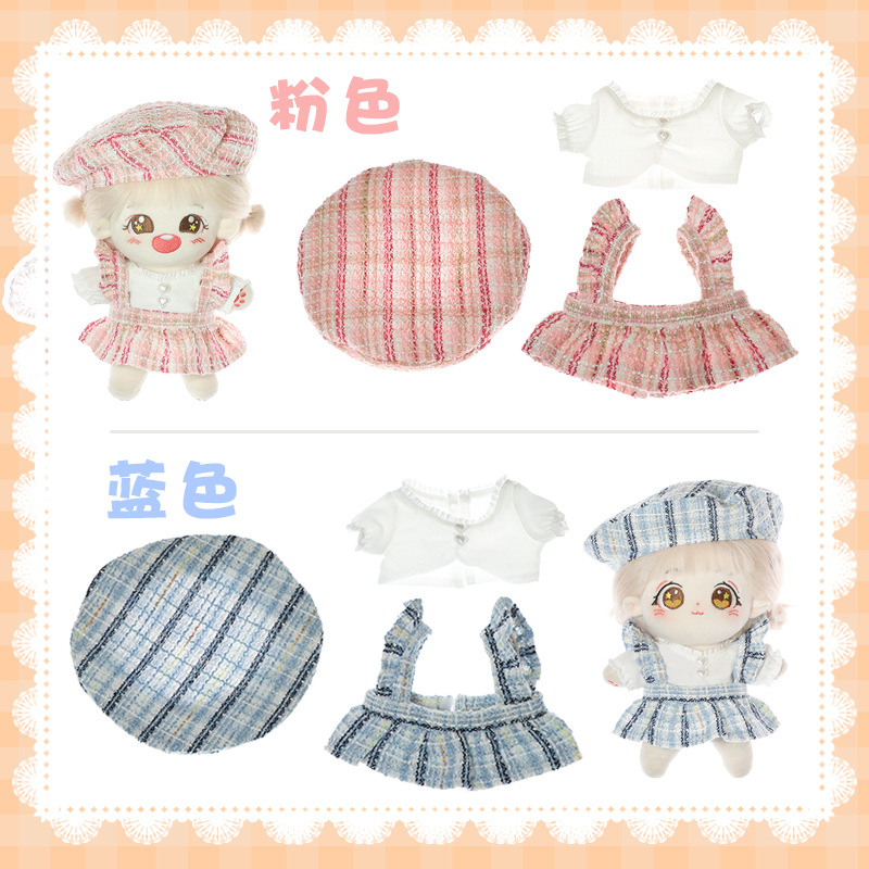 着せ替えぬいぐるみ ミニドール ぬいぐるみ用服 おもちゃ 20cm