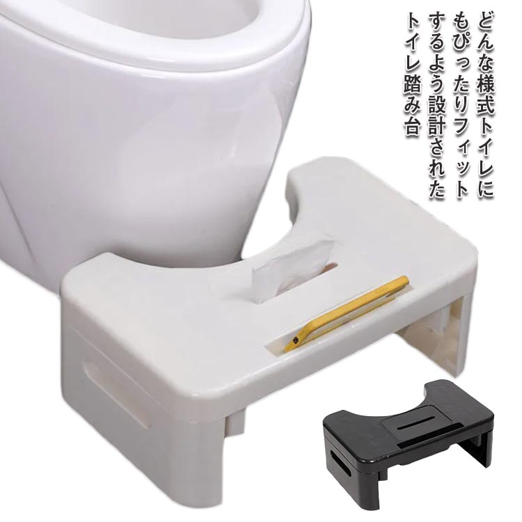 トイレサポートステップ - トイレ関連用品