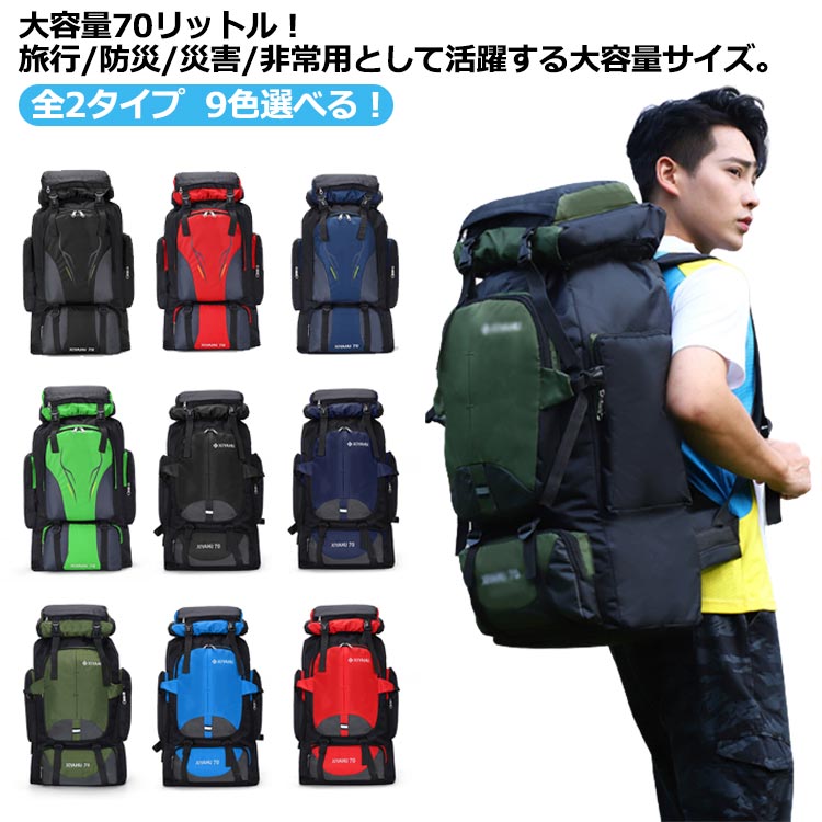 登山リュック リュックサック グリーン 防災用 災害用 避難用