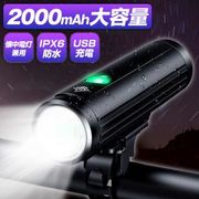 自転車 ライト 2000mAh 大容量 USB充電式 小型 LED 800ルーメン IPX6 防水 ヘッドライト テールライト