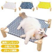 猫 ベッド キャット ハンモック 夏用 オールシーズン 洗える M/Lサイズ 猫用 ハンモ