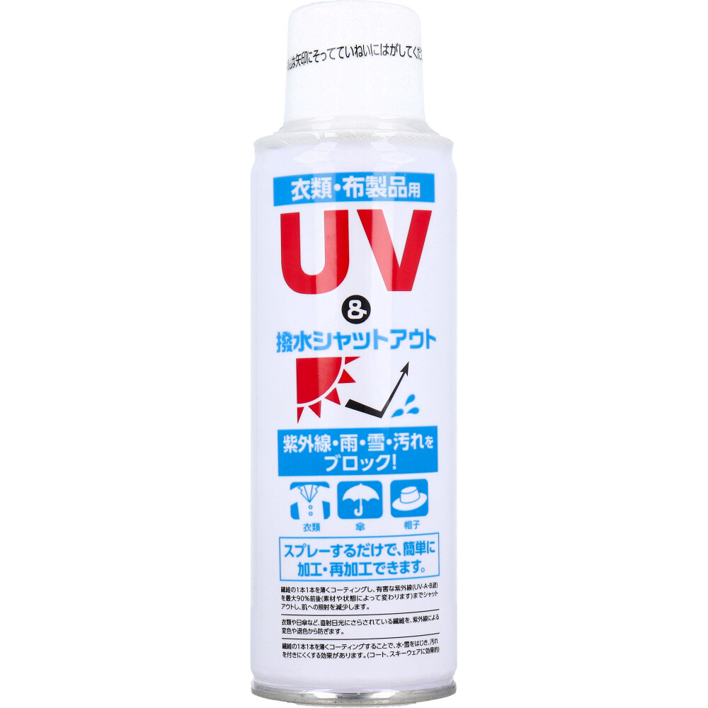 UV＆撥水シャットアウト 衣類・布製品用 150mL