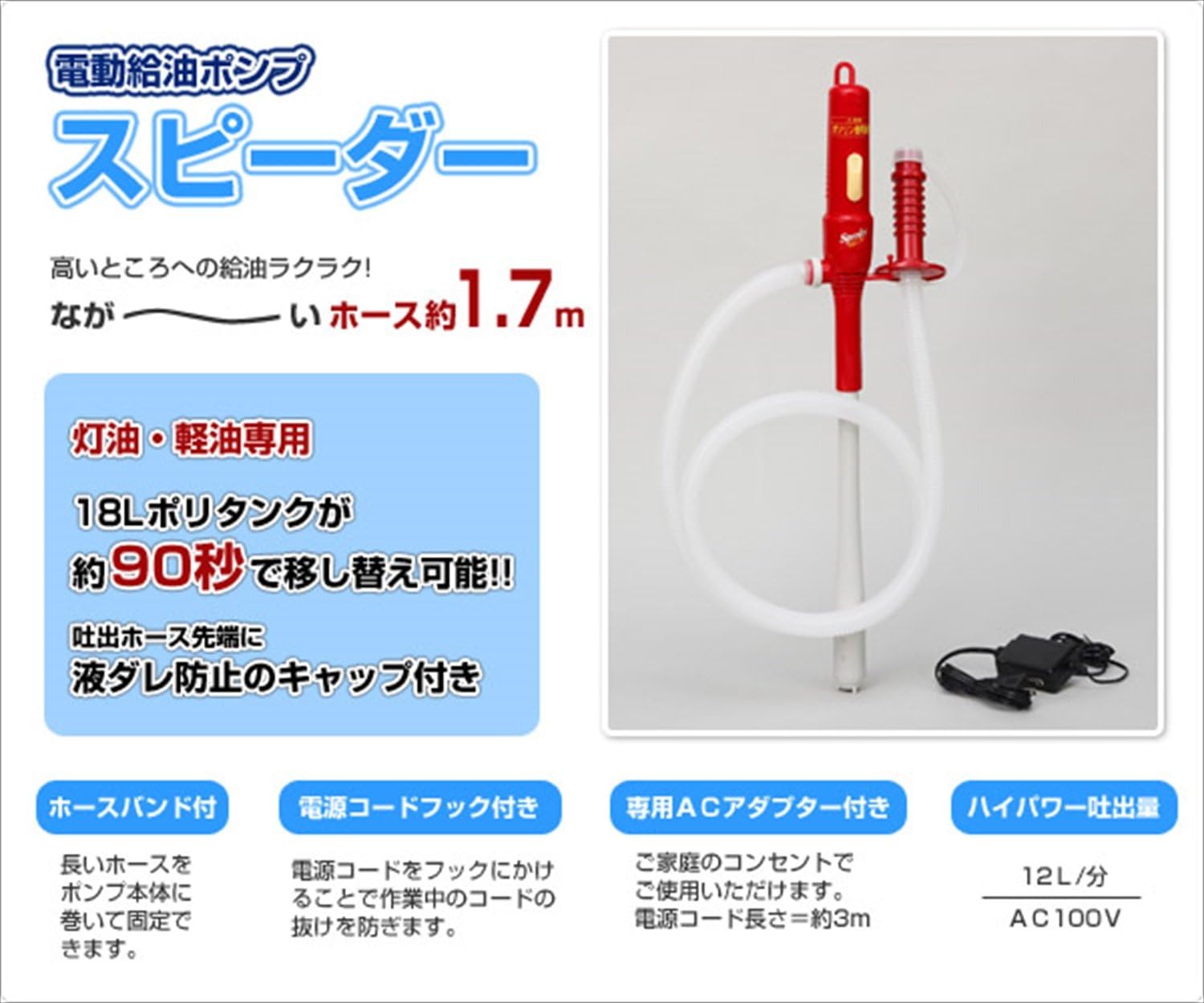 エムケー精工 電動式 給油ポンプ スピーダー ( 灯油ポンプ 軽油 エムケー精工 電動式 給油ポンプ スピーダー ( 灯油ポンプ 軽油