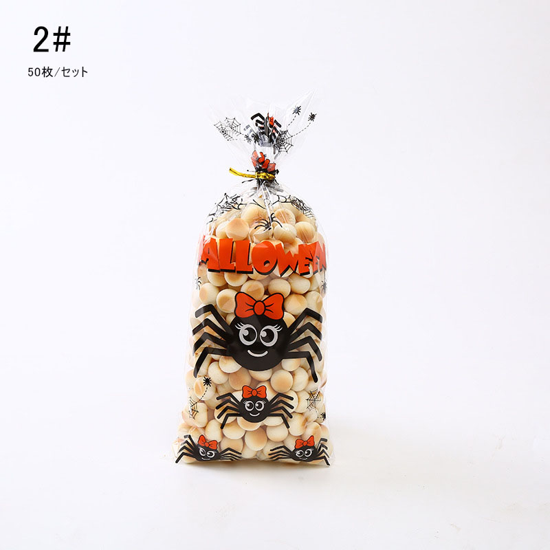 ラッキーなお城【ハッピー】 4種】ハロウィンOPP袋 お城 縦長 ギフト袋 ラッピング袋 クッキー袋