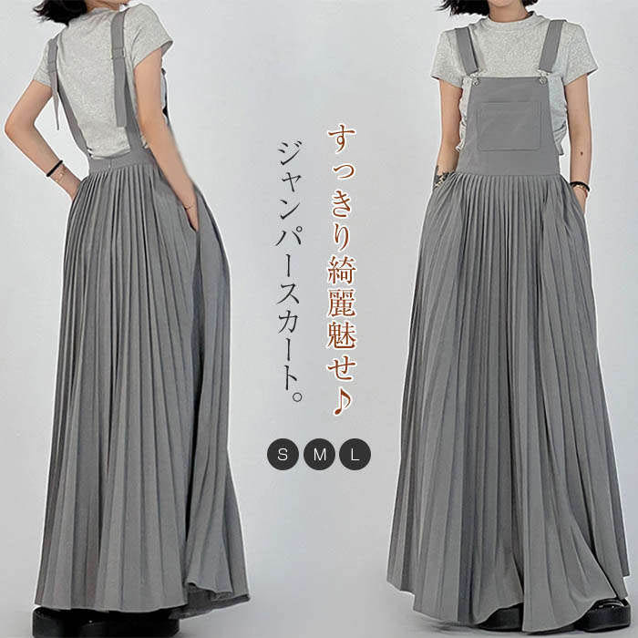 2023年秋冬INS 新作 スカート 韓国系 個性的 設計感 サロペットスカート  カジュアル