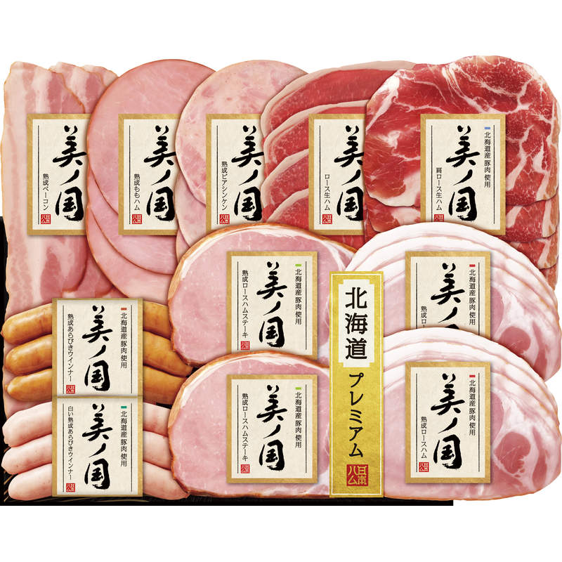 日本ハム 北海道産豚肉使用 美ノ国 UKH-58【直送品】［送料無料］（※出荷は11月17日～12月26日の間のみ）