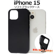 アイフォン スマホケース iphoneケース iPhone 15用ソフトブラックケース