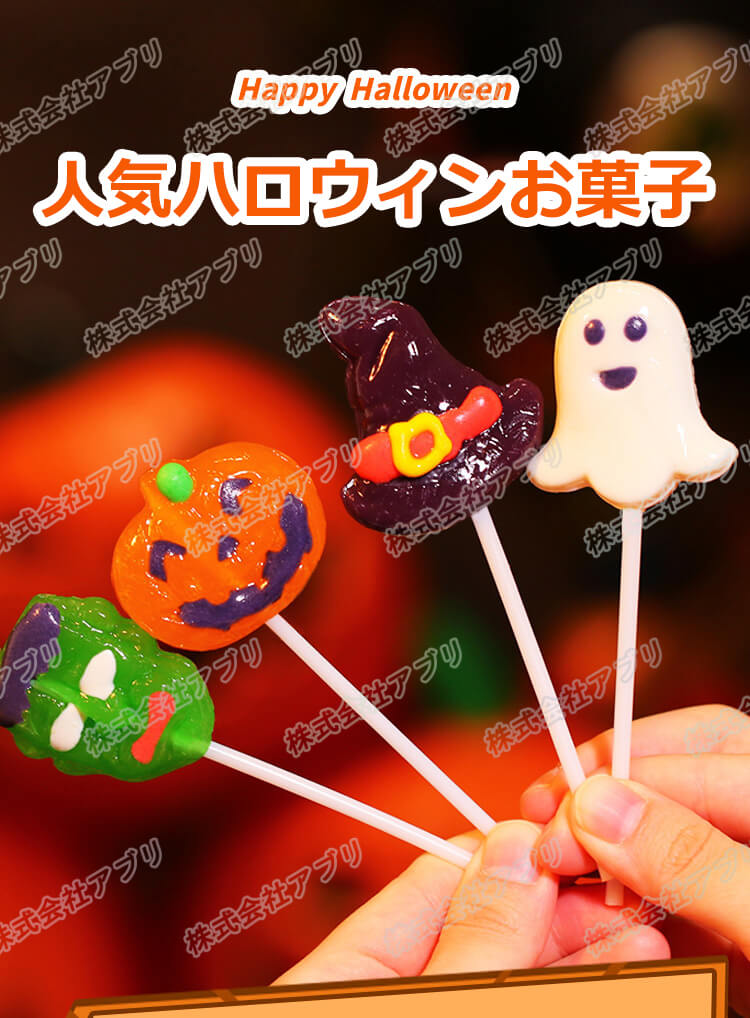 ハロウィングミ ハロウィンお菓子 Halloween ロリポップ 棒付き