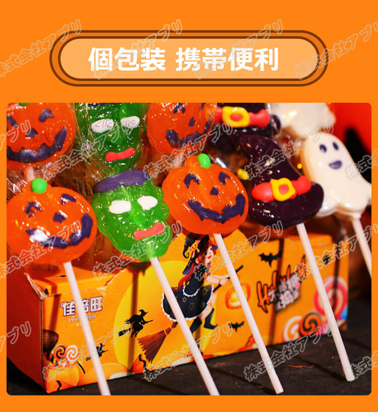 ハロウィングミ ハロウィンお菓子 Halloween ロリポップ 棒付き