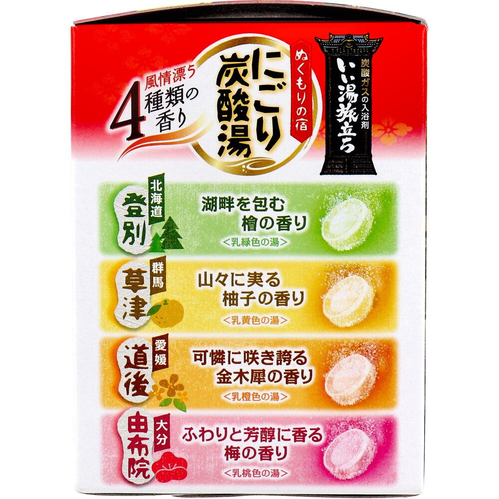 旅の宿 薬用入浴剤 8個セット - バス・洗面所用品