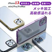iPhone13 ケース クリア 高級感メッキ iPhone13 mini ケース iPhone13 Pro ケース iPhone 13 Pro Max ケー