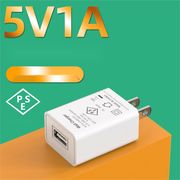 5 v 1 a充電器UL/PSE/3 C認証5 v 1 a/2 A充電ヘッドUSB小型家電  アダプタ