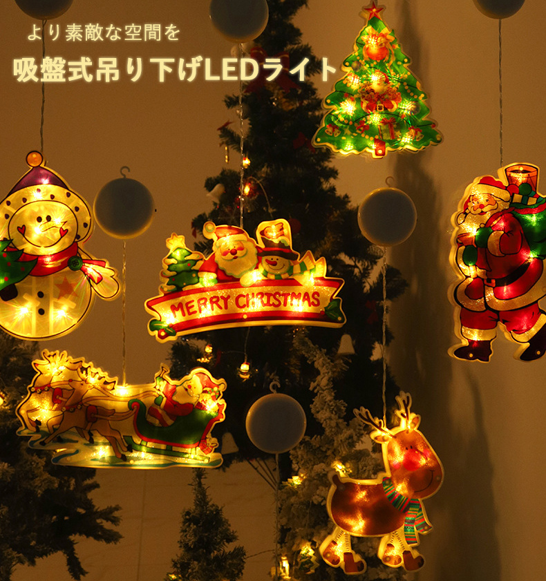 LED吊り下げライト クリスマス イルミネーション カラフル