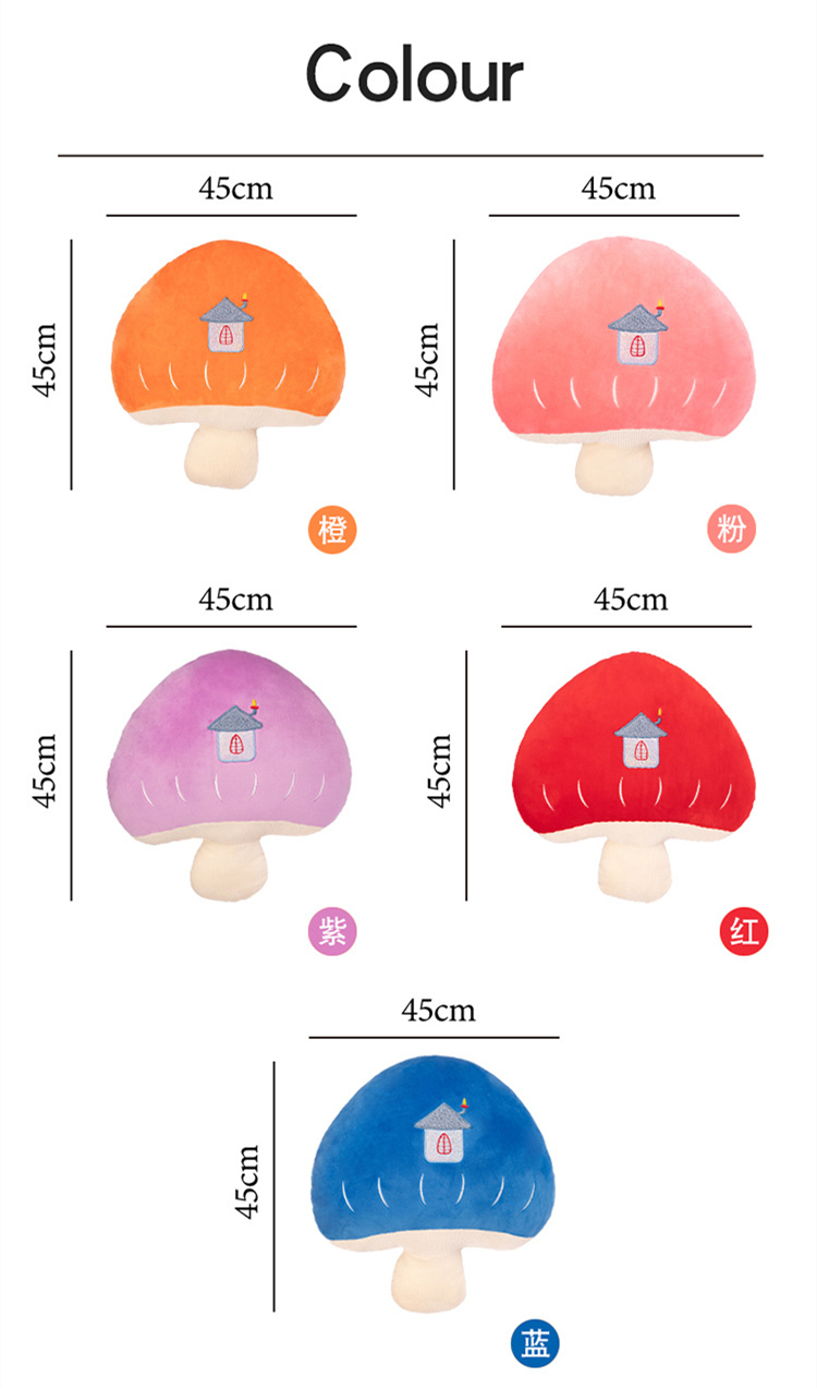 4色 キノコ ぬいぐるみクッション 可愛い きのこ ぬいぐるみ