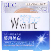 DHC 薬用美白パーフェクトホワイト パウダリーファンデーション ナチュラルオークル01 10g