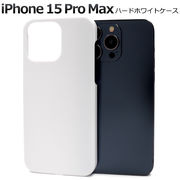 ＜スマホケース＞iPhone 15 Pro Max用ハードホワイトケース