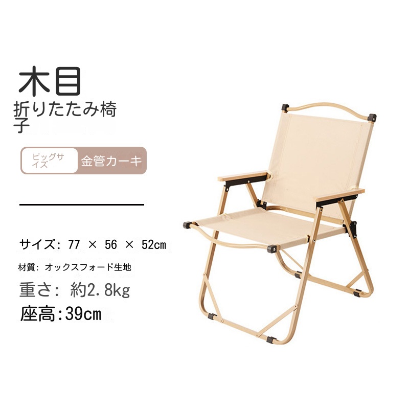 オシャレ折りたたみ椅子 アウトドアテーブル チェアセット