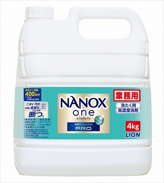 業務用ＮＡＮＯＸ　Ｏｎｅ　ＰＲＯ　４ｋｇ 【 ライオンハイジーン 】 【 衣料用洗剤 】