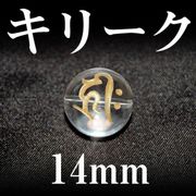 梵字（キリーク）　水晶（金）　14mm