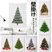 クリスマスツリー 即納 クリスマス2022 場所を取らない 大判150×100cm 壁掛け 1枚 大人気 飾り付け タペス
