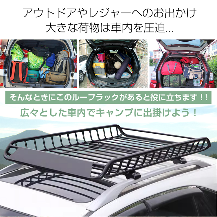 ルーフラック カーゴラック ルーフバスケット ルーフキャリア