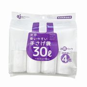 ケミカルジャパン 次が使いやすい手さげ袋（お得パック）30L 4本（80枚分） HDRT-30L-4