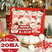 【クリスマス特集】20個入　雪だるま　マシュマロ　甘酸っぱい　フワフワ　もっちり　中身あり　INS人気