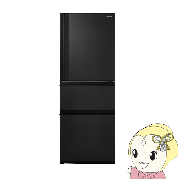 [予約 約2-3週間以降]冷蔵庫【標準設置費込み】 東芝 TOSHIBA 326L 3ドア冷蔵庫 右開き マットチャコー