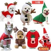 激安 犬服 クリスマス 衣装 ペットウェア サンタさん ペット用品 可愛いペット服 ネコ雑貨