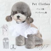 ドッグウェア 犬服 ｔシャツ トップス シャツ レース付き 犬用品 ペット用品 小型犬 袖あり ストライプ 服