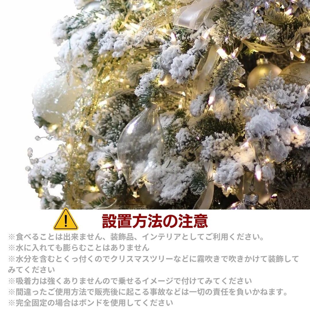 人工雪 フェイクスノー クリスマス装飾 1000gセット スノーパウダー