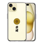 iPhone15 側面ソフト 背面ハード ハイブリッド クリア ケース 菊花紋 十六花弁 愛國