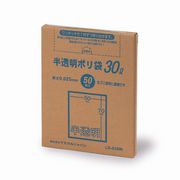 ケミカルジャパン 半透明ポリ袋30L BOX 50P LD-530W