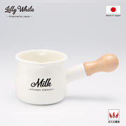Lilly White・ホーロープチミルクパン「Milk」／LW-204　Enamel Kitchen wear