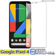 Google Pixel 4 グーグル ピクセル フィルム ガラスフィルム 液晶保護フィルム