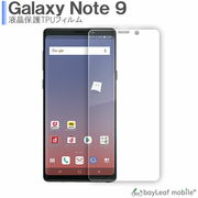 Galaxy Note9 SC-01L SCV40 ギャラクシー ノート9 ソフトフィルム 耐衝撃