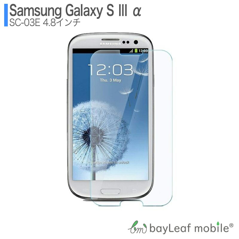 Galaxy S3 SC-03E Galaxys3 ギャラクシー フィルム ガラスフィルム