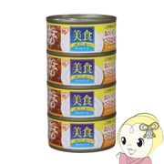 キャットフード アイリスオーヤマ 美食メニューおいしいごはんツナ&ささみ入り CBR-170C 170g×4缶 栄・