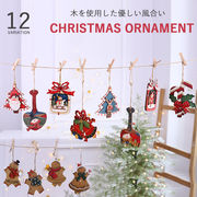 クリスマス雑貨 クリスマス 木製オーナメント ツリー  デコレーションデコ 装飾