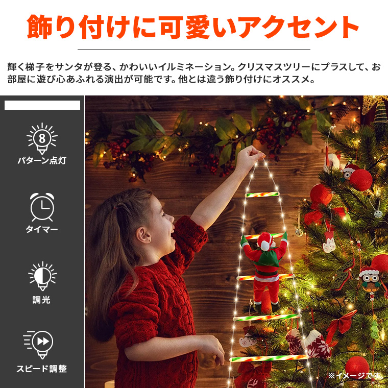 イルミネーション はしごサンタ クリスマス飾り USB式 室内 かわいい おしゃれ led ライト 梯子 電飾 株式会社カスミ商事 | 卸売・  問屋・仕入れの専門サイト【NETSEA】